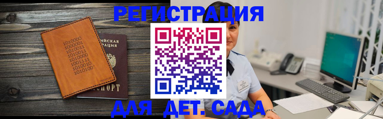 временная регистрация в Козельске